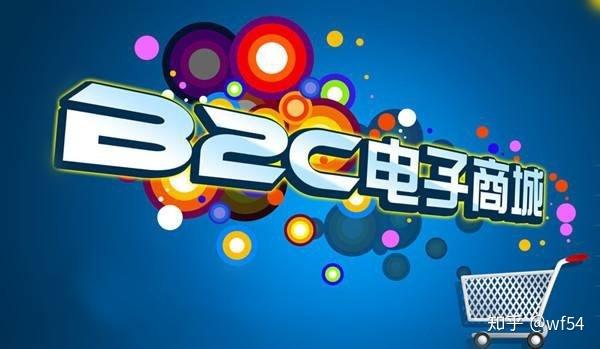 新b2c商城系统,怎么突破0销售额的现状呢? - 