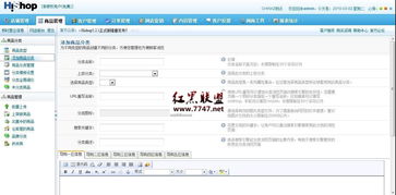 hishop网店系统 v5.3.53001 b2c网上商城