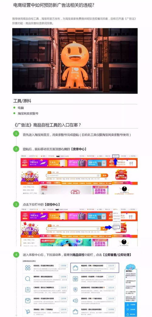 淘宝上线重磅商家工具 一键排查违禁词和全店商品