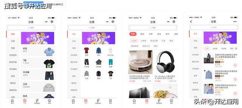 开达应用五端合一商城小程序系统主要功能介绍 详细介绍