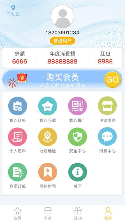 佰多惠app下载 佰多惠下载v2.2 安卓版 西西软件下载