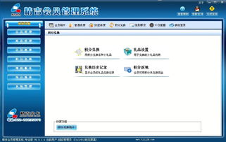 天津会员管理系统会员储值消费系统精吉金卡最专业