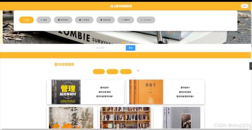 python flask计算机毕业设计线上图书商城系统 程序 开题 论文