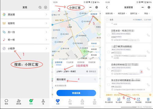 怎么批量导出地图上的商家店铺电话