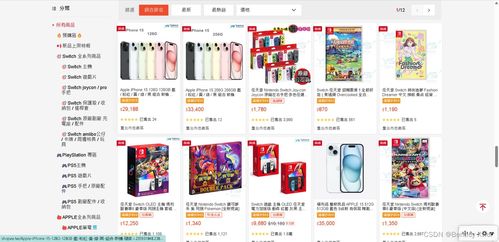 shopee虾皮api 获取商家店铺商品列表
