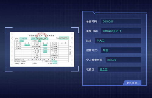医疗票据识别技术助力保险理赔降本增效