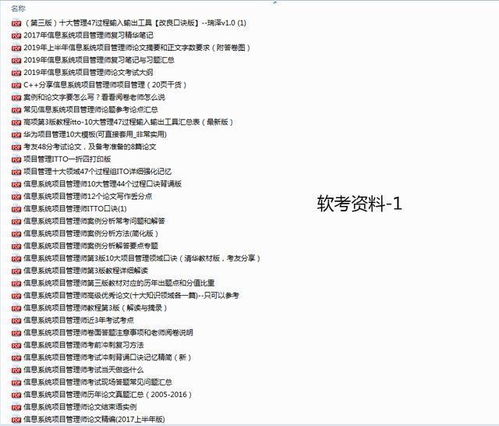 2020年软考 系统集成项目管理工程师 知识点