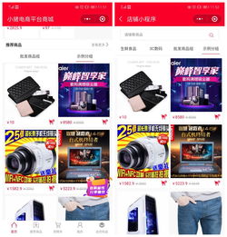 小猪微电商新增商品分组列表页面 商品再多也不怕