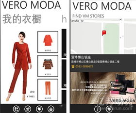 女装品牌vero moda借wp系统试水移动电商